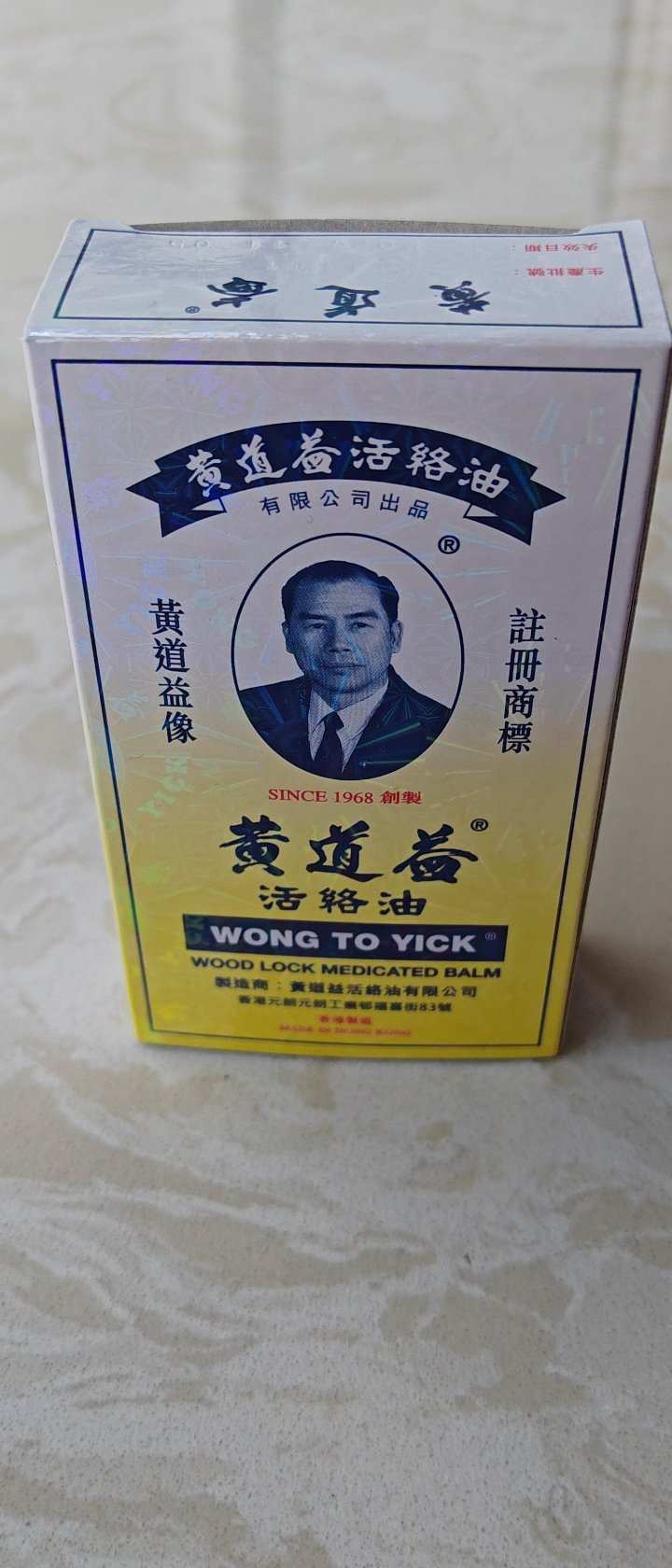 黄道益