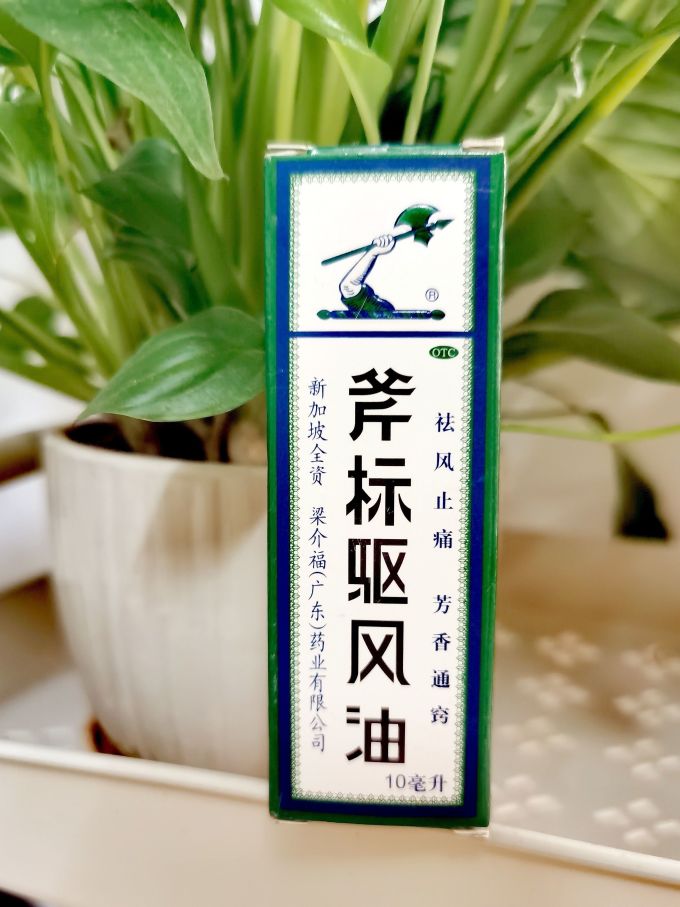 斧标